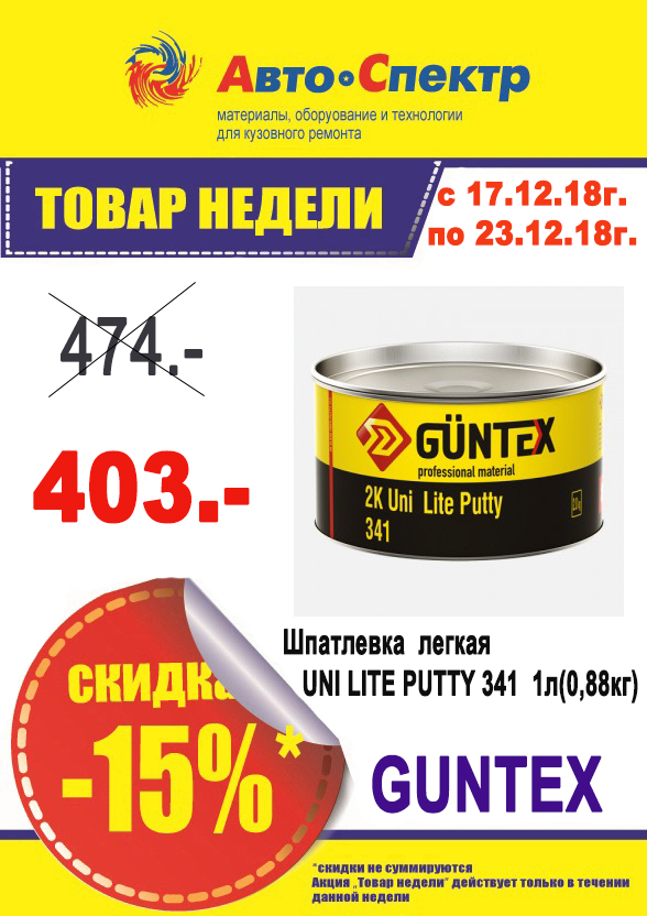 GUNTEX.jpg